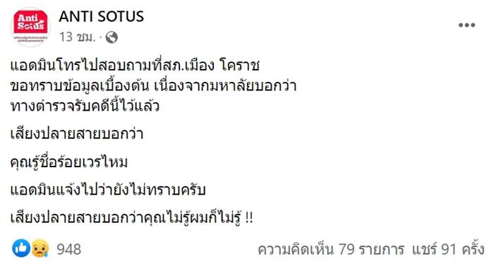 รับน้องโหด รับน้องโหด