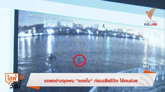 ข่าวแตงโม นิดา ข่าวแตงโม นิดา