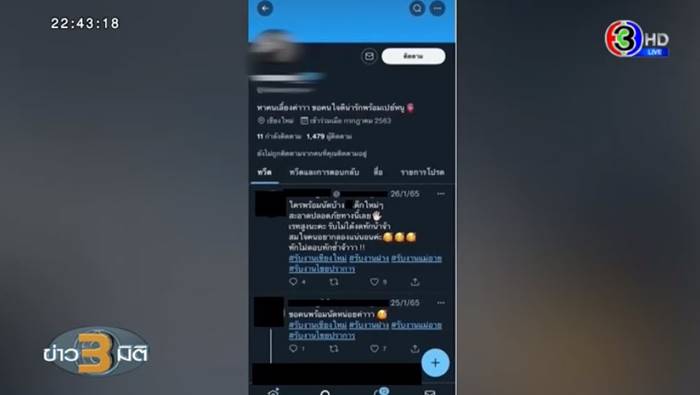 ขายตัวทวิตเตอร์ ขายตัวทวิตเตอร์