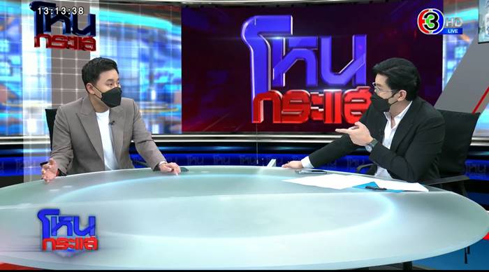 แตงโม นิดา, ข่าวแตงโม แตงโม นิดา, ข่าวแตงโม