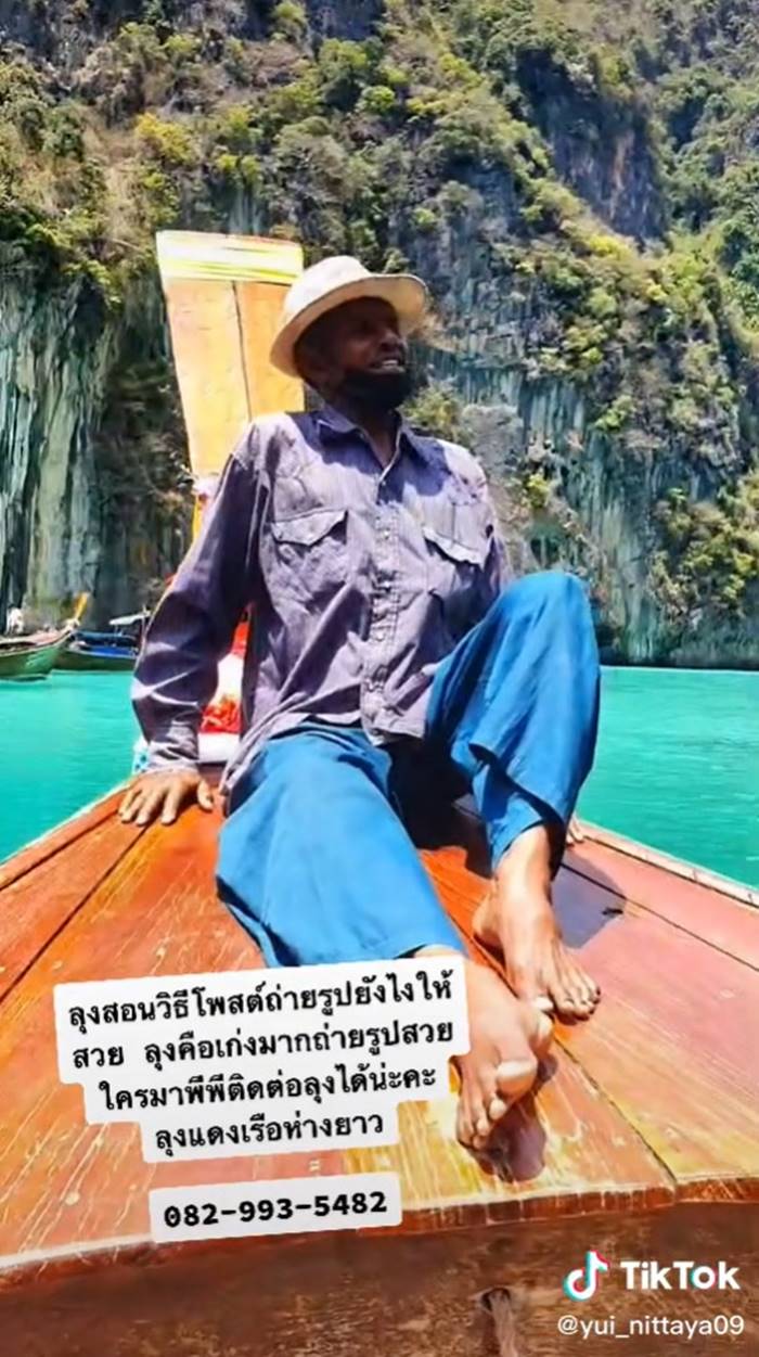 ท่าถ่ายรูป ท่าถ่ายรูป