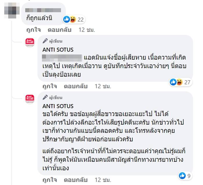 รับน้องโหด รับน้องโหด