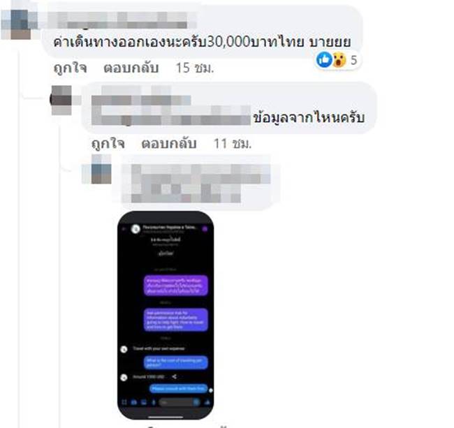 ยูเครน รัสเซีย ยูเครน รัสเซีย