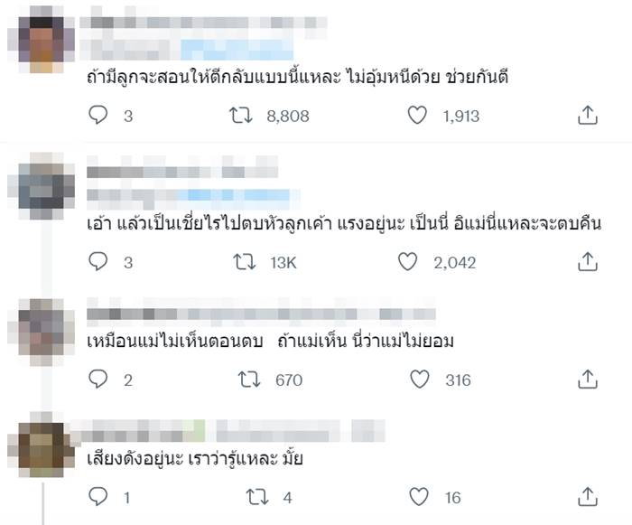 ตบเด็กฉีดวัคซีน ตบเด็กฉีดวัคซีน