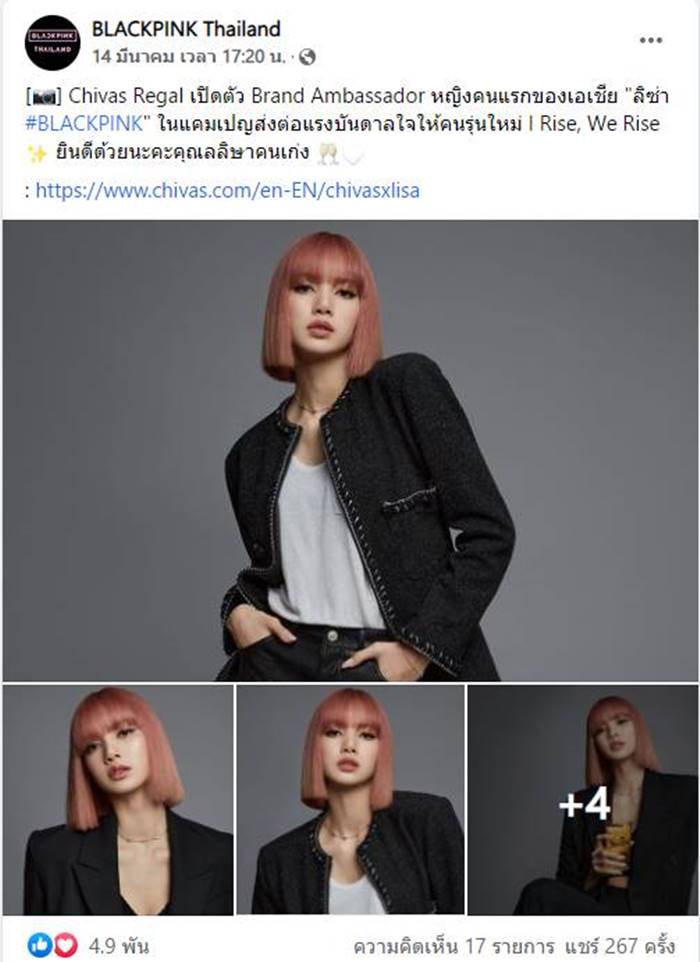 ลิซ่า BLACKPINK ลิซ่า BLACKPINK