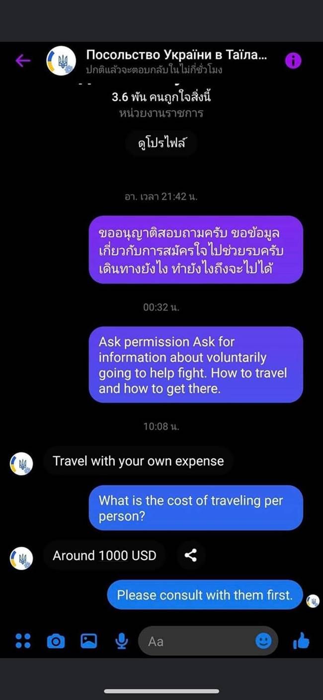 ยูเครน รัสเซีย ยูเครน รัสเซีย