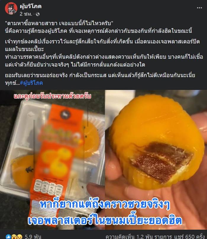 ขนมเปี๊ยะ ขนมเปี๊ยะ