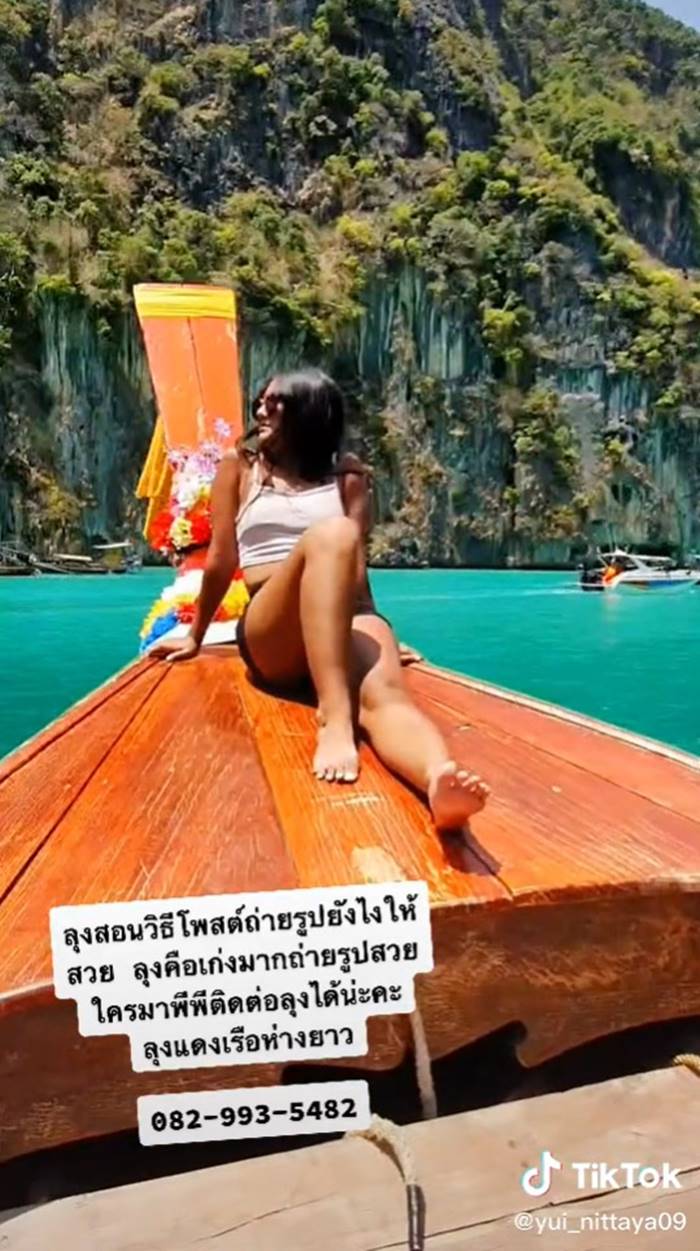 ท่าถ่ายรูป ท่าถ่ายรูป