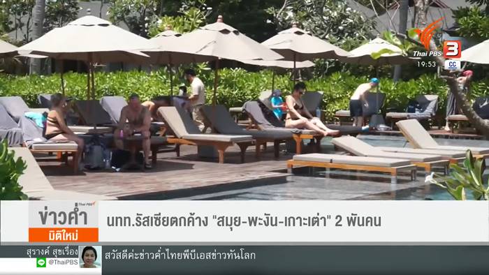 รัสเซียยูเครนล่าสุด รัสเซียยูเครนล่าสุด