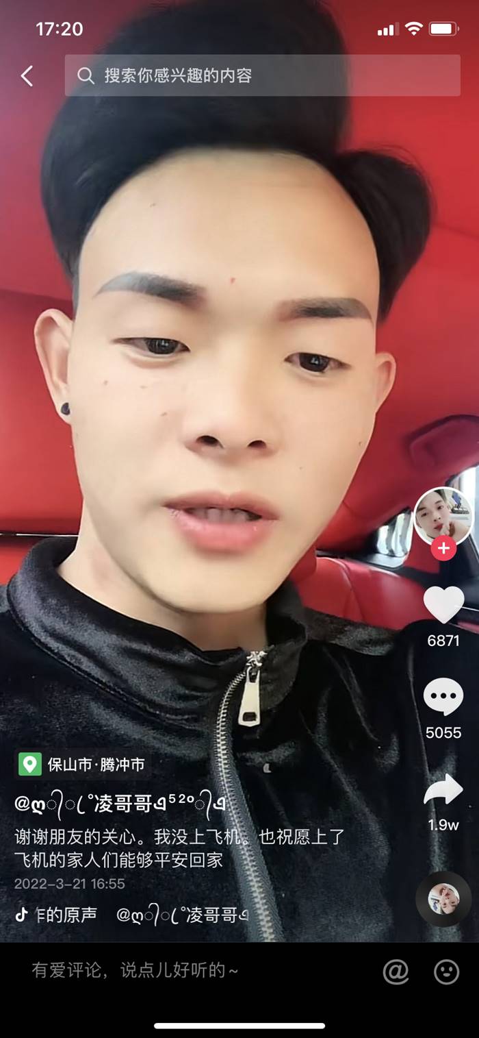 เครื่องบินตก เครื่องบินตก