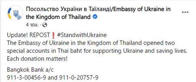 ยูเครน รัสเซีย ยูเครน รัสเซีย