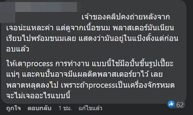 ขนมเปี๊ยะ ขนมเปี๊ยะ