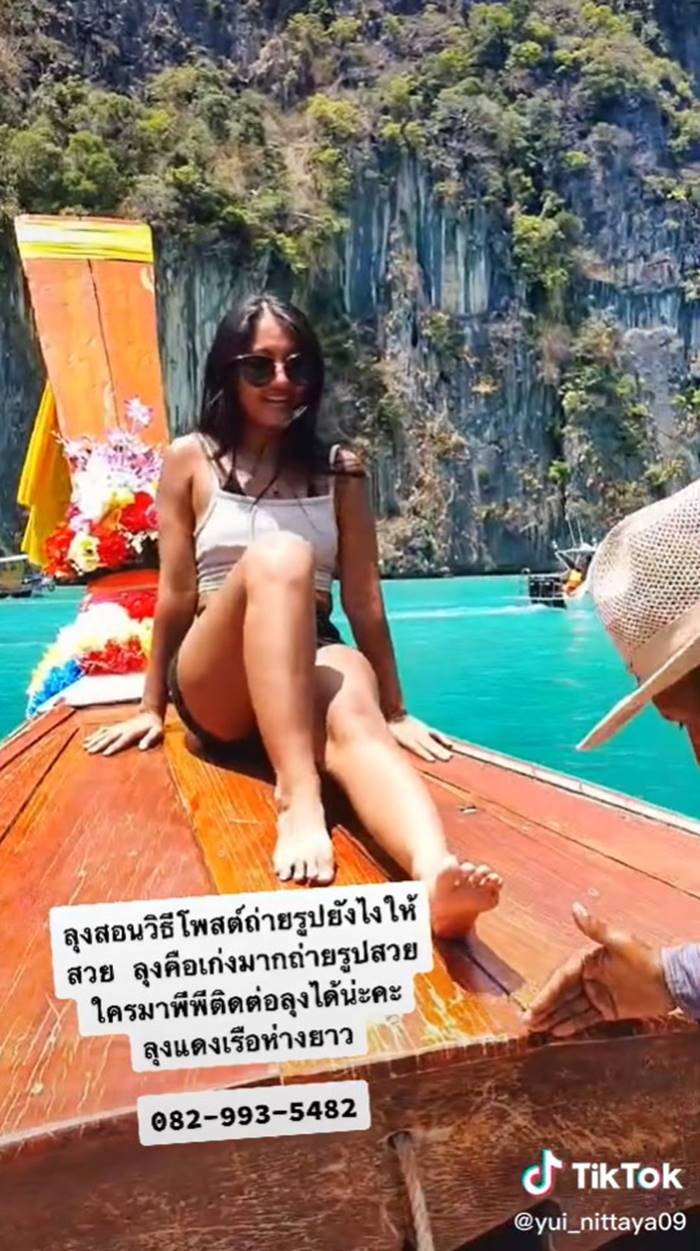 ท่าถ่ายรูป ท่าถ่ายรูป