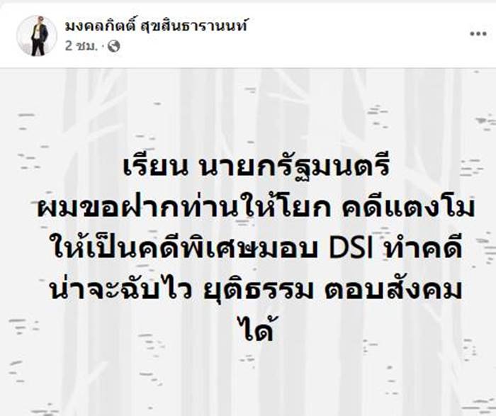 ข่าวแตงโม นิดา ข่าวแตงโม นิดา