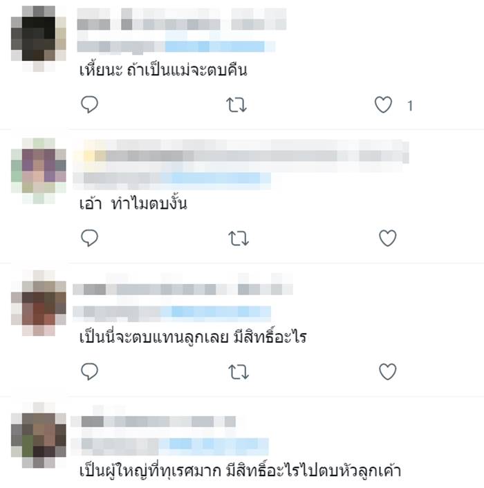 ตบเด็กฉีดวัคซีน ตบเด็กฉีดวัคซีน