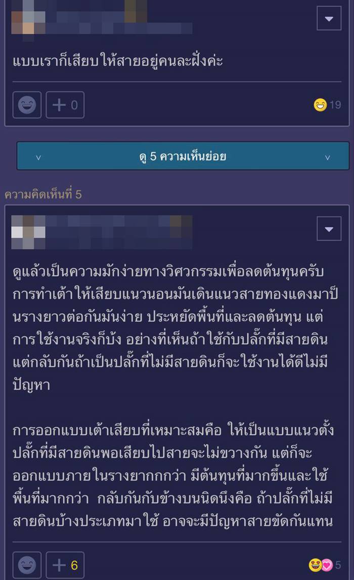 ปลั๊กไฟ ปลั๊กไฟ