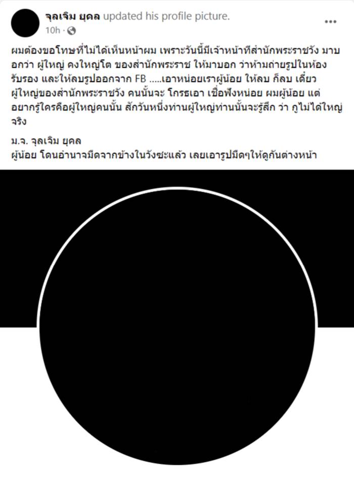 จุลเจิม ยุคล จุลเจิม ยุคล