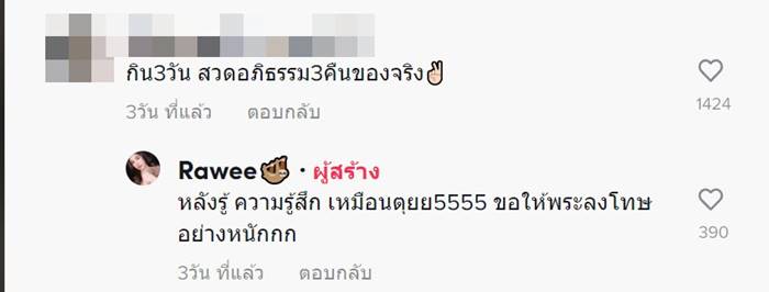 ปลาร้าแซ่บหลาย ปลาร้าแซ่บหลาย