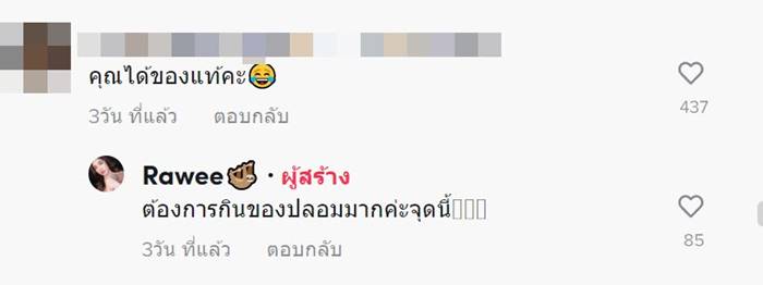 ปลาร้าแซ่บหลาย ปลาร้าแซ่บหลาย