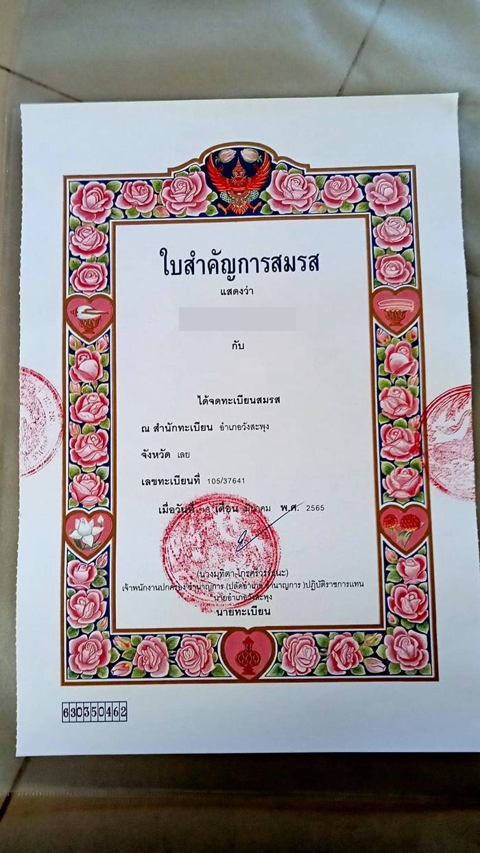 สินสอด, แต่งงาน สินสอด, แต่งงาน