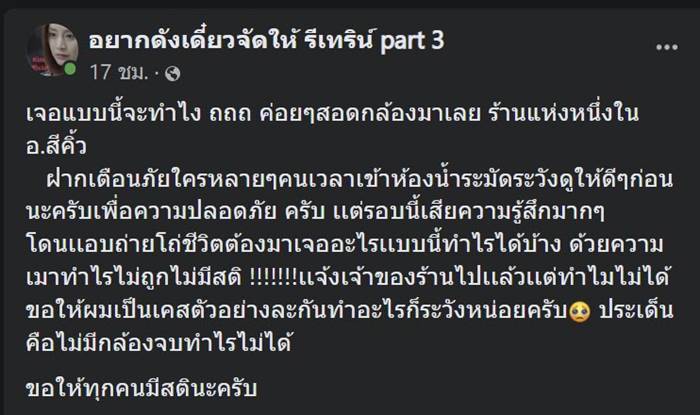 แอบถ่ายห้องน้ำ แอบถ่ายห้องน้ำ