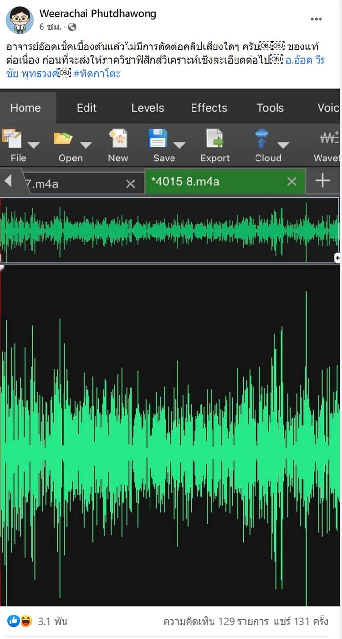 พระกาโตะ พระกาโตะ