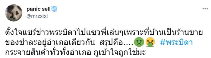 พระบิดา พระบิดา