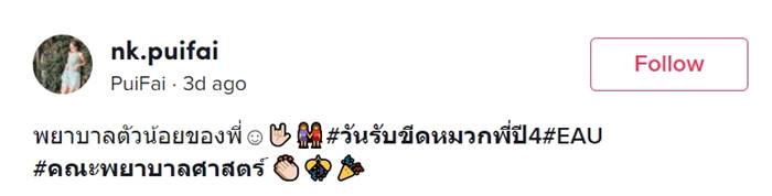 พี่รักน้อง พี่รักน้อง