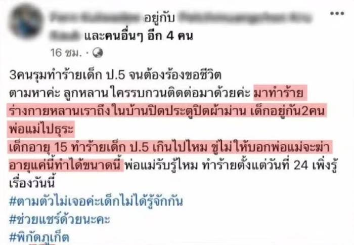 กลุ่มเรื้อนรุมตบเด็กอายุ11 กลุ่มเรื้อนรุมตบเด็กอายุ11