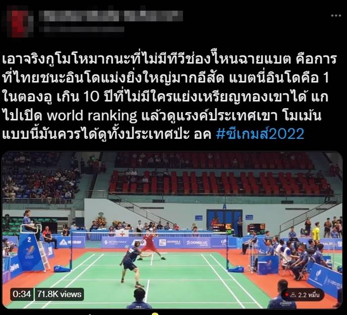 ซีเกมส์ 2021 ซีเกมส์ 2021