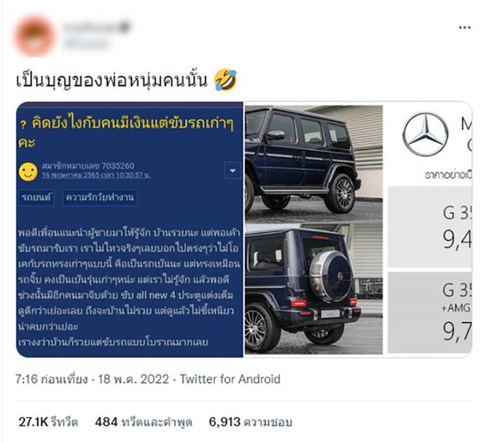 รถเก่า รถเก่า