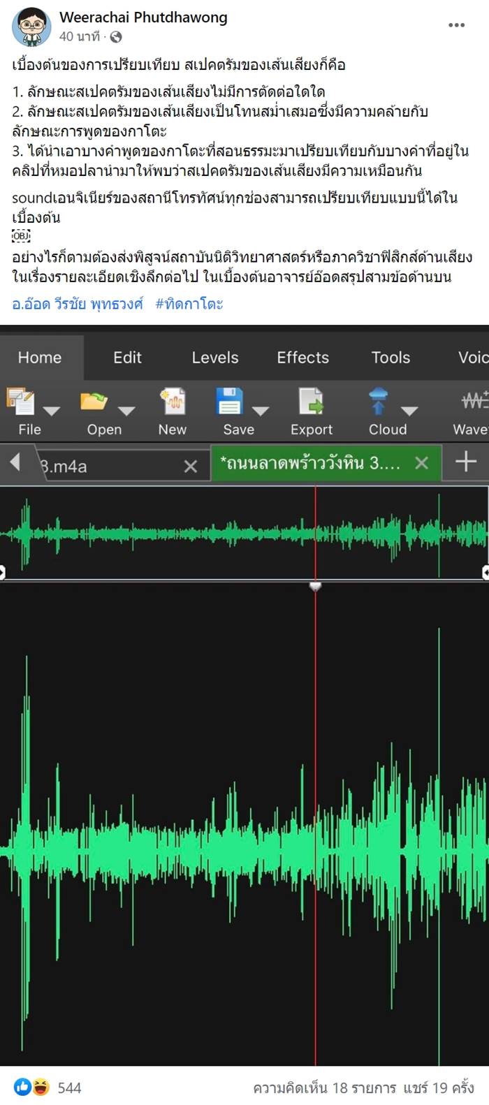 พระกาโตะ พระกาโตะ