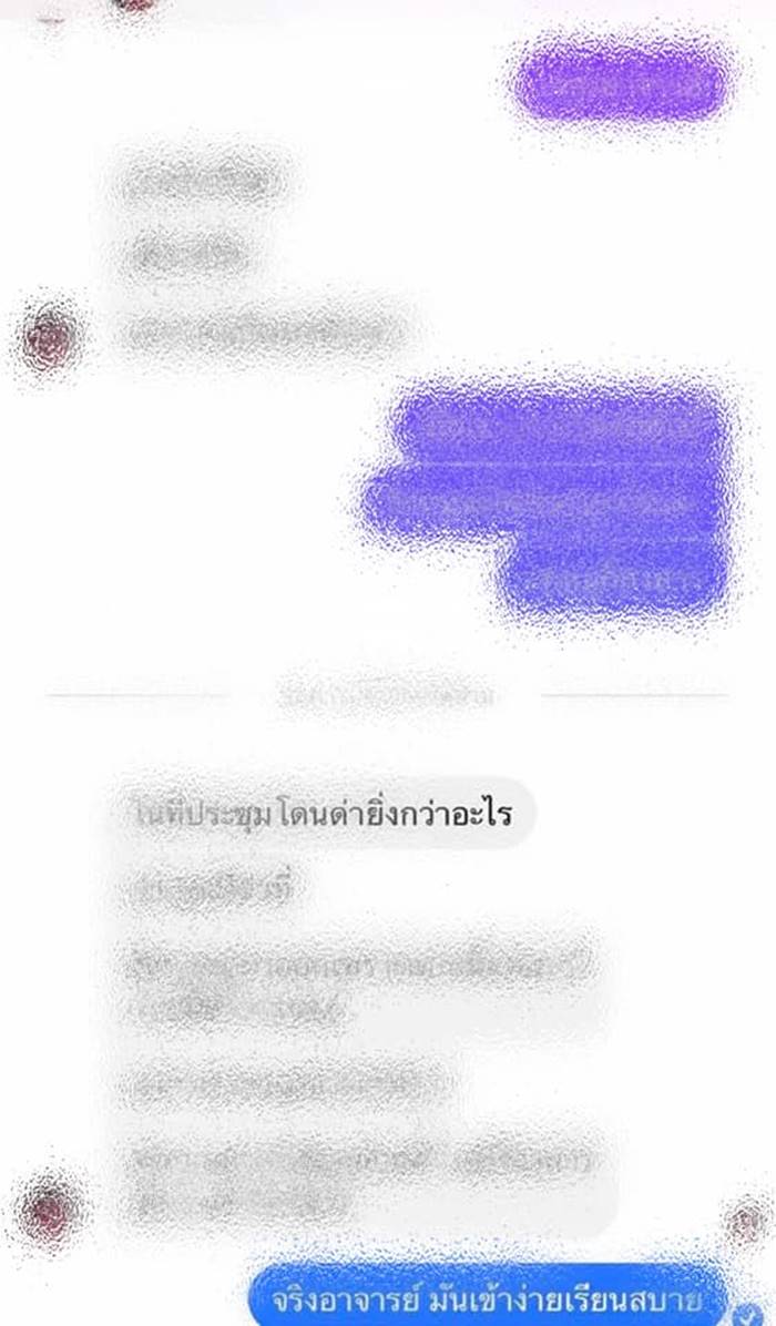 ครูฆ่าตัวตาย ครูฆ่าตัวตาย