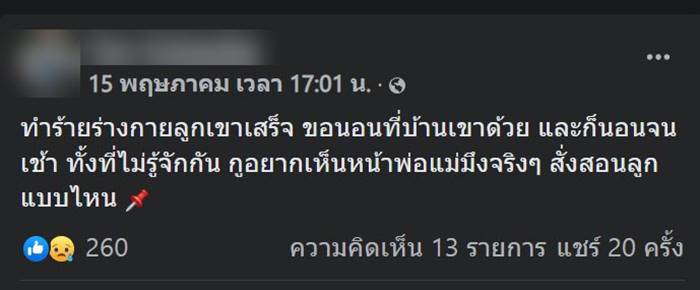 กลุ่มเรื้อนรุมตบเด็กอายุ11 กลุ่มเรื้อนรุมตบเด็กอายุ11