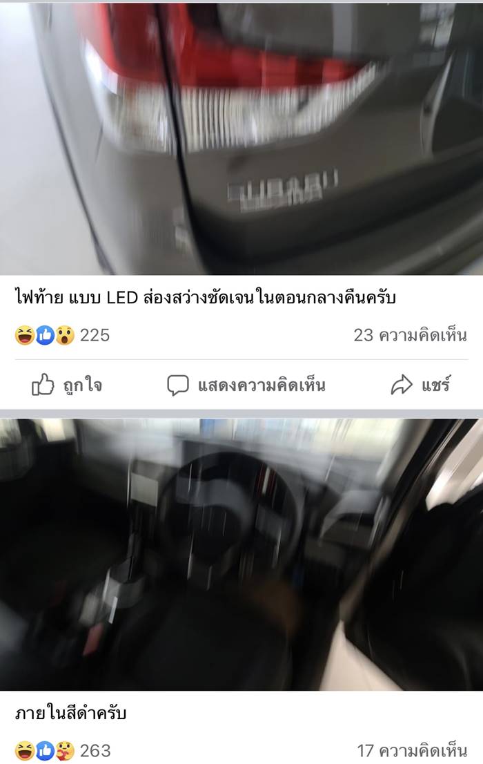 รีวิวรถยนต์ รีวิวรถยนต์