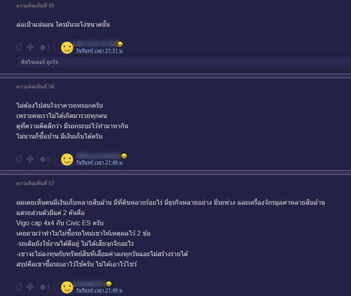 รถเก่า รถเก่า