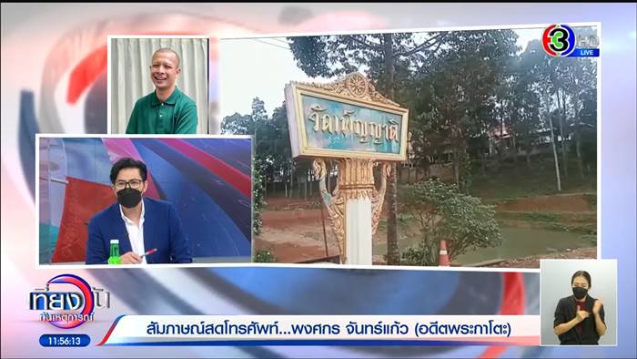 กาโตะ พงศกร กาโตะ พงศกร