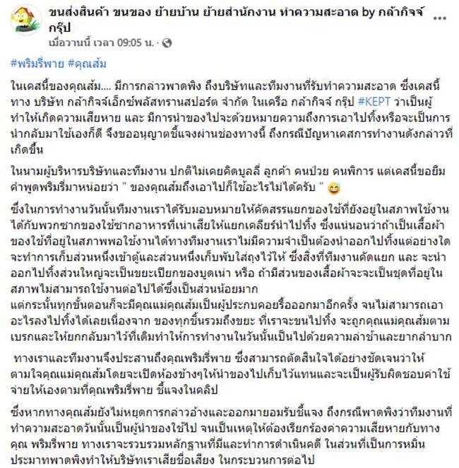 พิมรี่พาย พิมรี่พาย