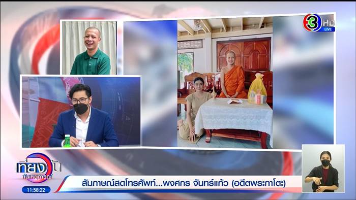 กาโตะ พงศกร กาโตะ พงศกร