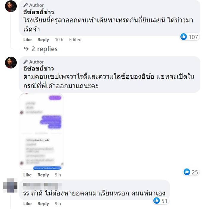ครูฆ่าตัวตาย ครูฆ่าตัวตาย