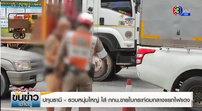 ขายใบกระท่อม ขายใบกระท่อม