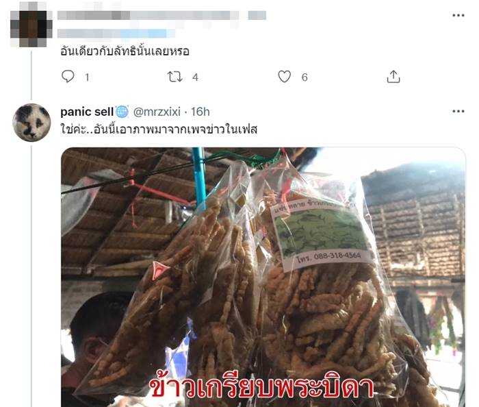 พระบิดา พระบิดา