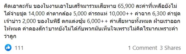 สินสอด, แต่งงาน สินสอด, แต่งงาน