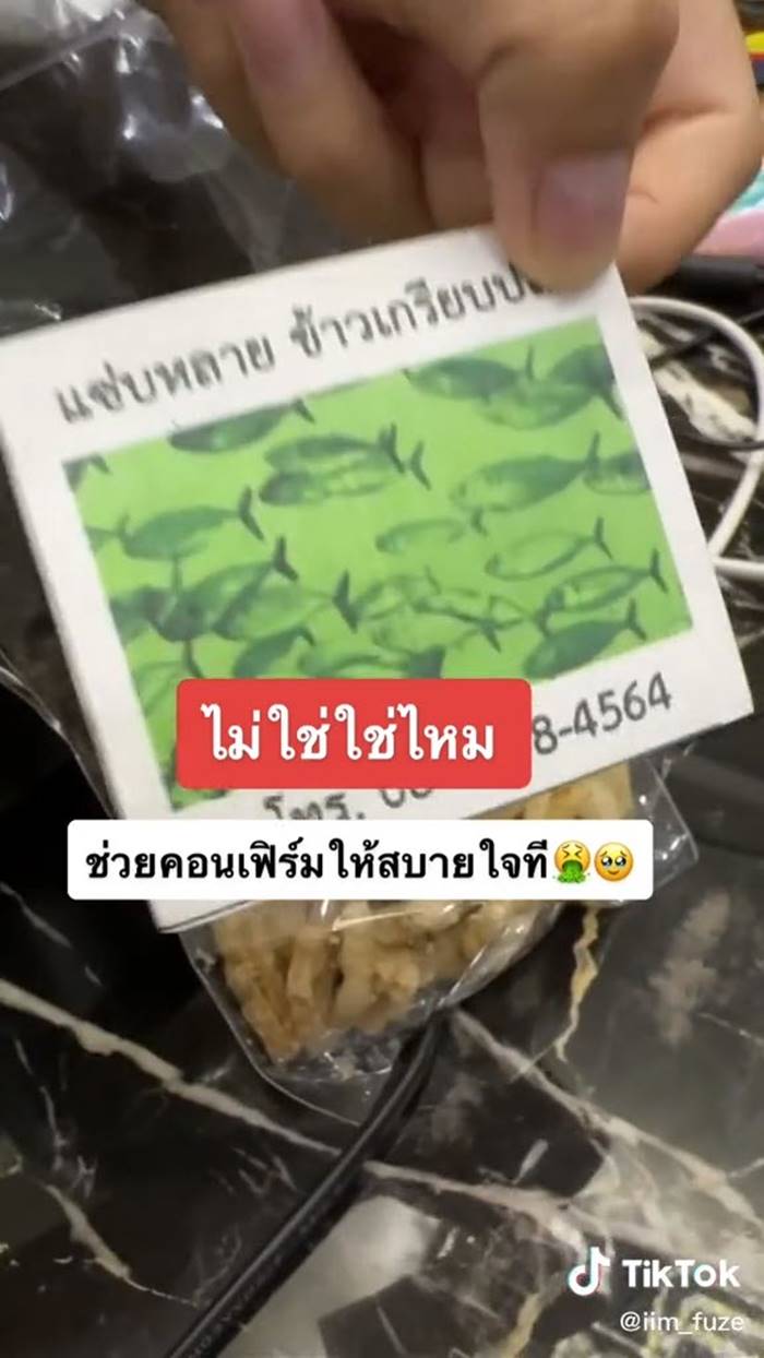 ปลาร้าแซ่บหลาย ปลาร้าแซ่บหลาย