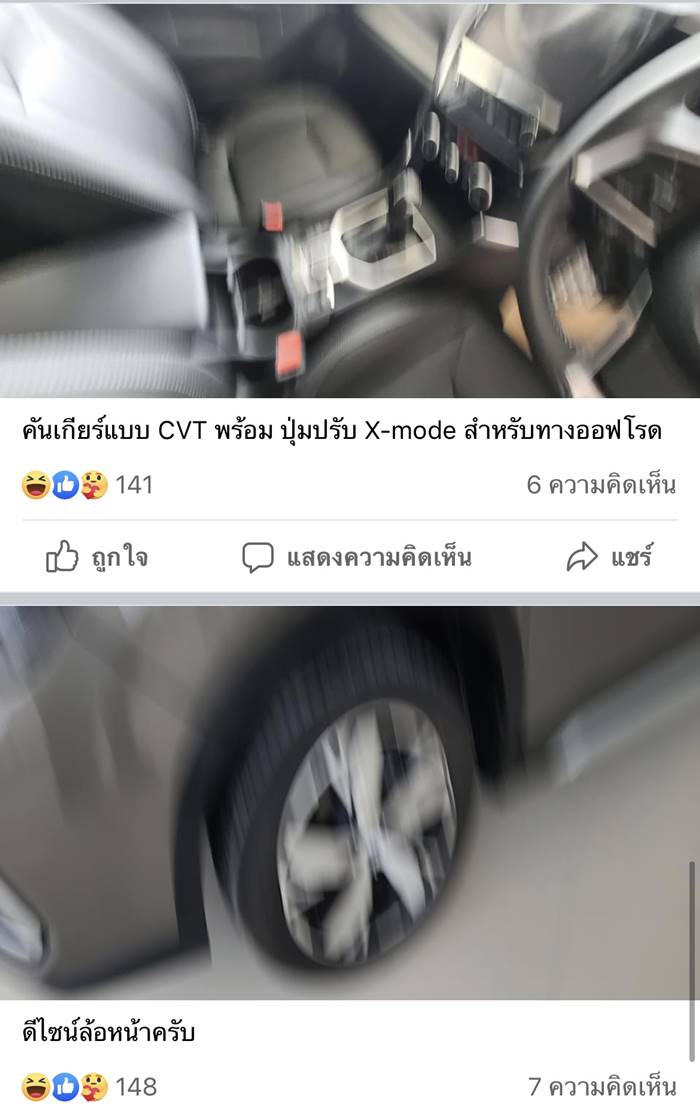 รีวิวรถยนต์ รีวิวรถยนต์