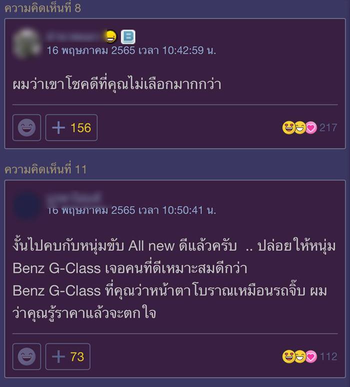 รถเก่า รถเก่า