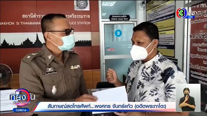 กาโตะ พงศกร กาโตะ พงศกร