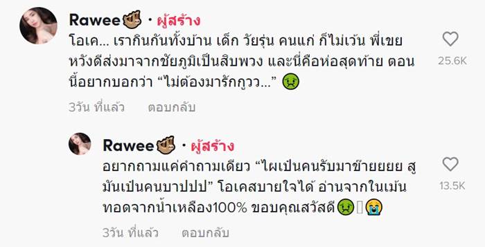 ปลาร้าแซ่บหลาย ปลาร้าแซ่บหลาย