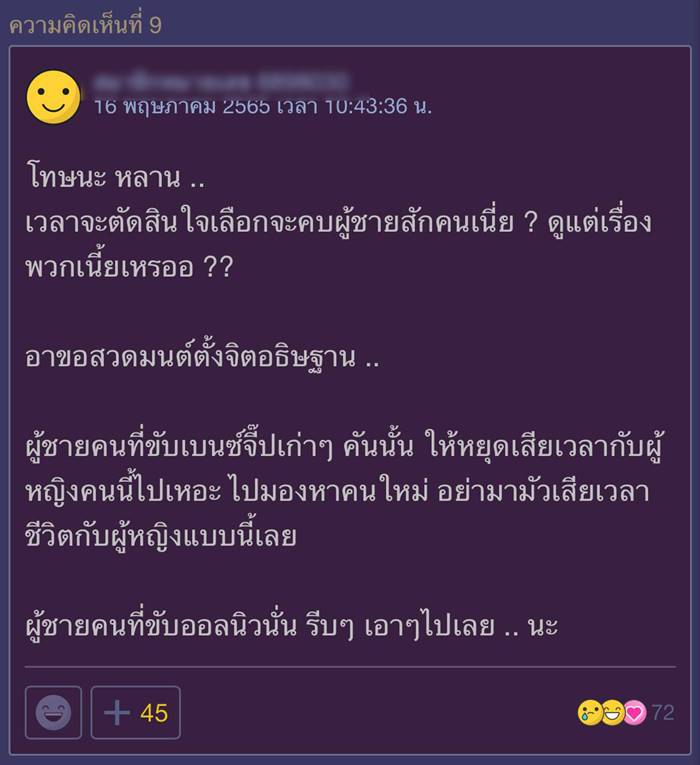 รถเก่า รถเก่า