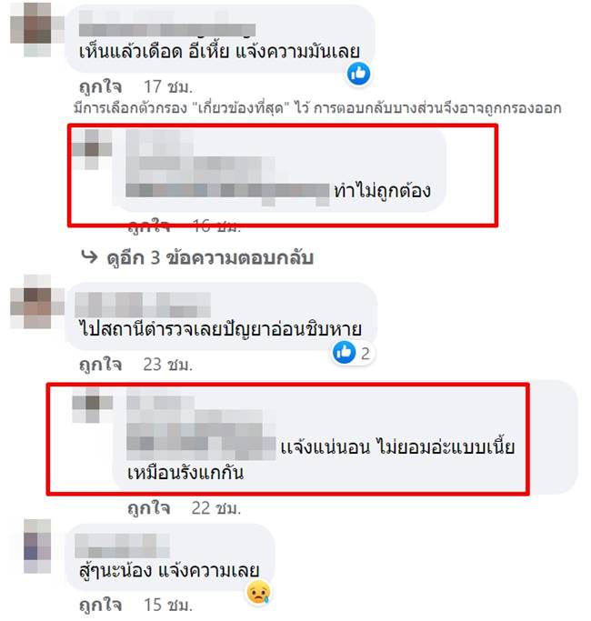เจ้าของหอขนของทิ้ง เจ้าของหอขนของทิ้ง